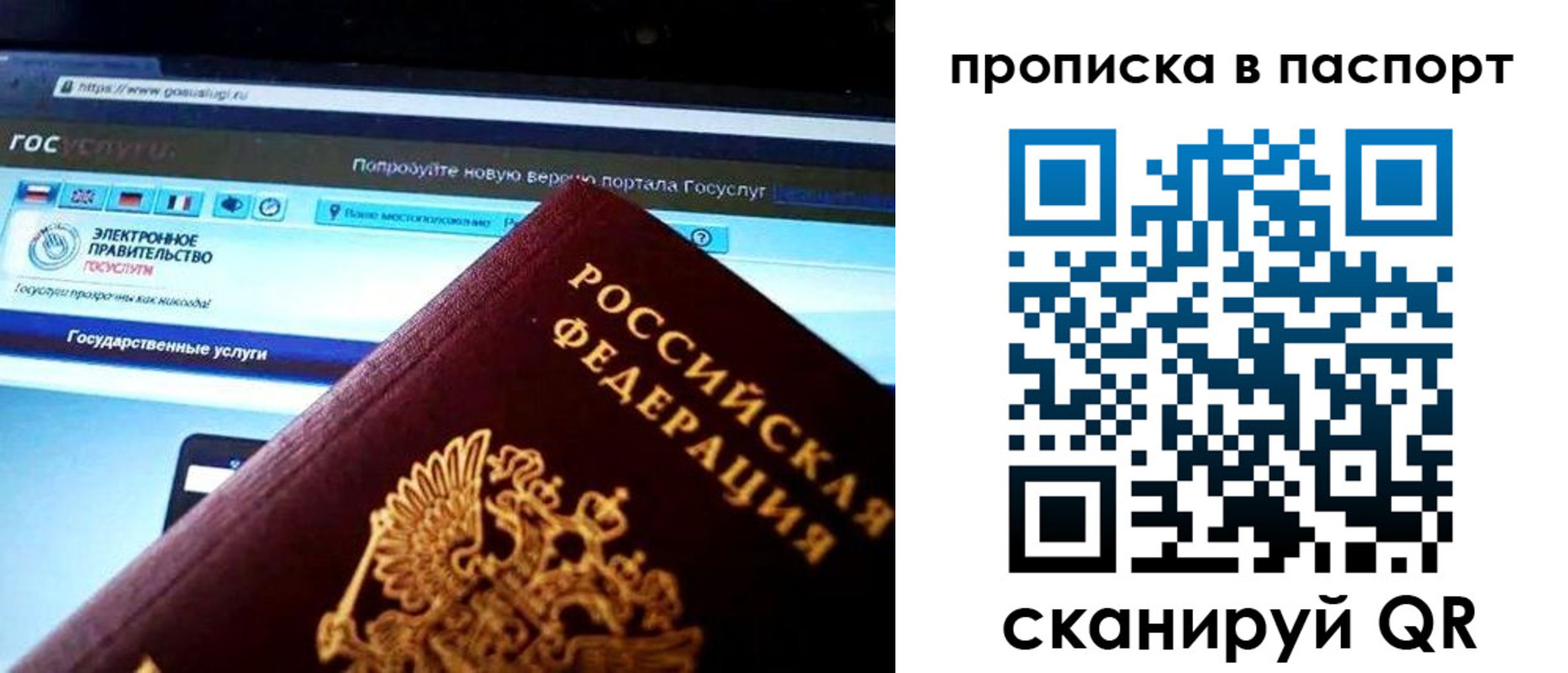 временная регистрация для всех в Екатеринбурге