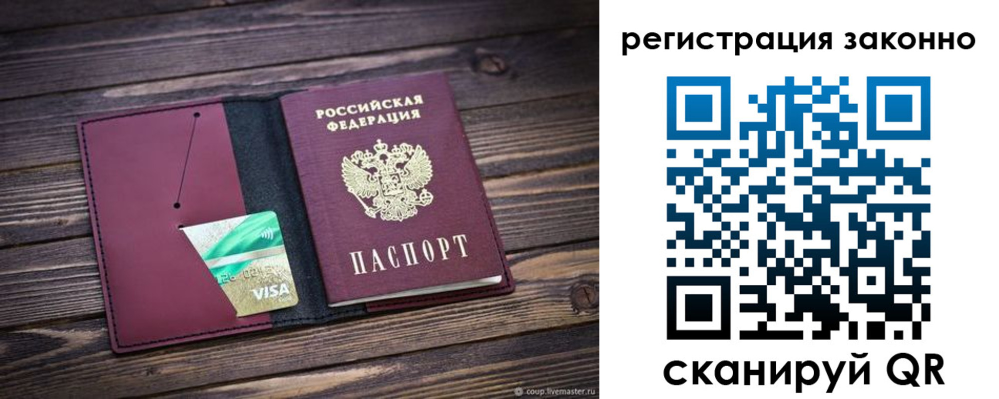 прописка ребенка в Екатеринбурге