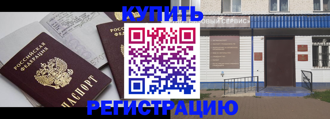 временная регистрация собственник в Екатеринбурге