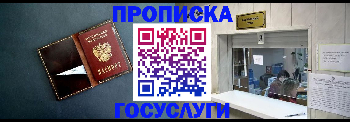 временная регистрация в квартире в Екатеринбурге