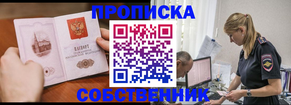 временная регистрация недорого в Екатеринбурге