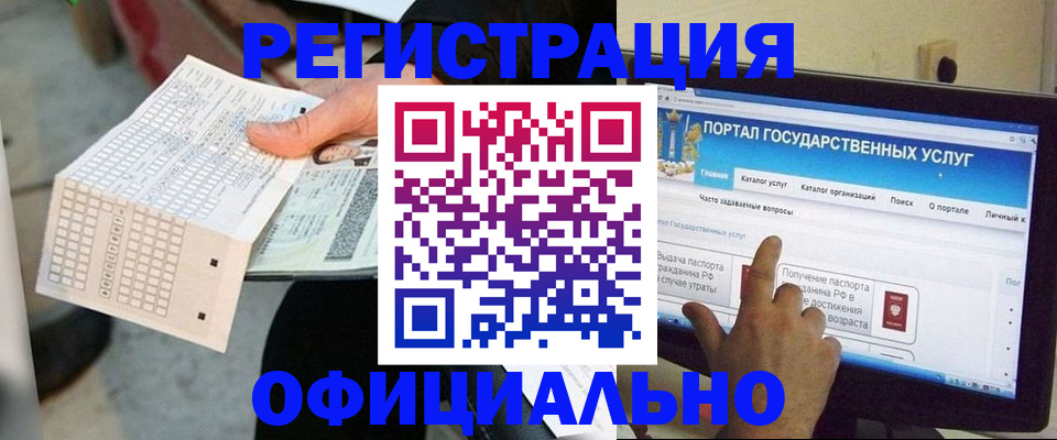 миграционный учет в Екатеринбурге