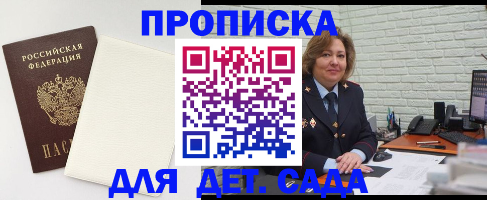 прописка в Екатеринбурге