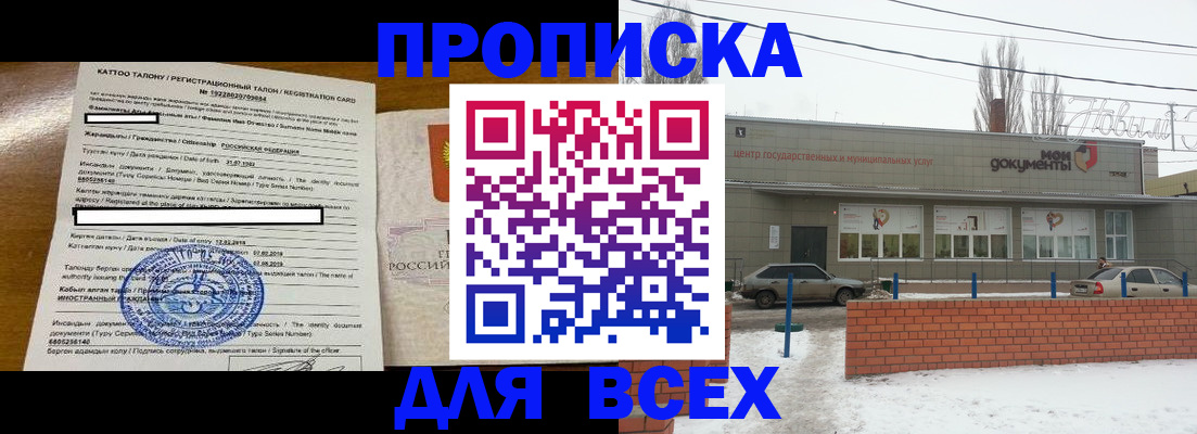прописка для школы в Екатеринбурге