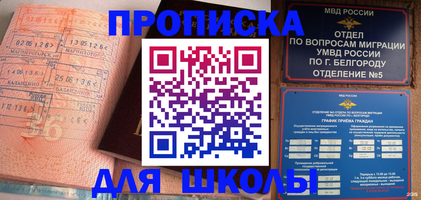 прописка иностранных граждан в Екатеринбурге